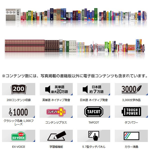 カシオ 電子辞書 エクスワード XD-SX20000 EX-word