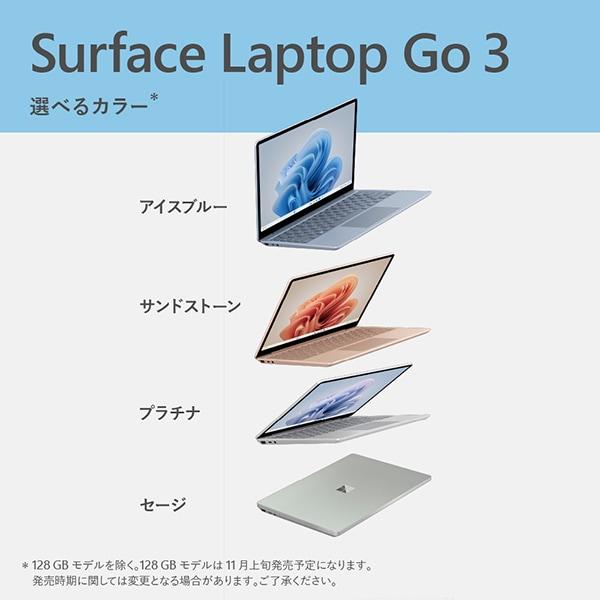 ノートパソコン Microsoft Surface Laptop Go 3 （サーフェス ラップトップ ゴー 3） XK1-00005 [プラチナ] 12.4インチ｜gion｜13