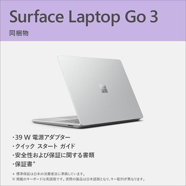 ノートパソコン Microsoft Surface Laptop Go 3 （サーフェス ラップトップ ゴー 3） XK1-00005 [プラチナ] 12.4インチ｜gion｜10