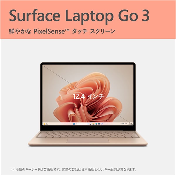 ノートパソコン Microsoft Surface Laptop Go 3（サーフェス ラップ 