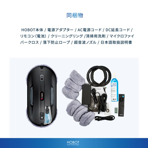 窓拭きロボット hobotの商品一覧 通販 - Yahoo!ショッピング