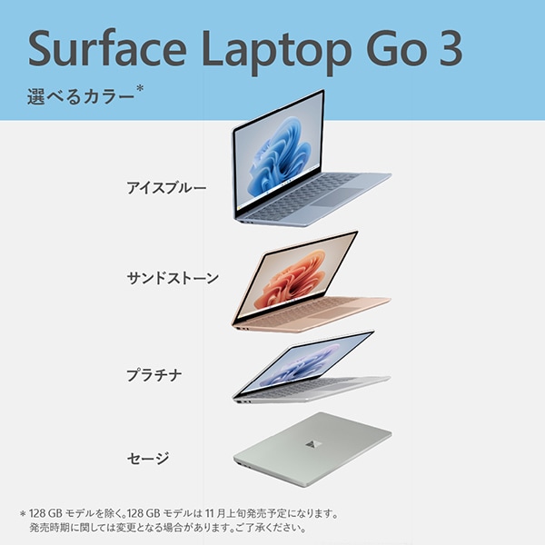 ノートパソコン Microsoft Surface Laptop Go（サーフェス ラップトップ ゴー 3） 3 XKQ-00010 [セージ]  12.4インチ