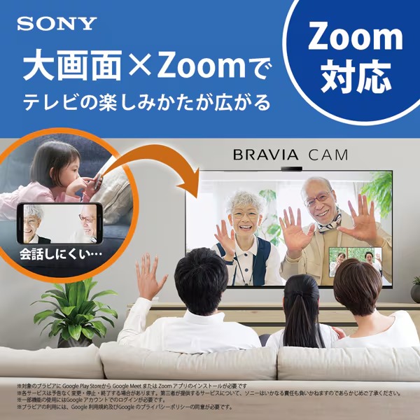 SONY（ソニー） 4K液晶テレビ BRAVIA XR ブラビア エックスアール 55V