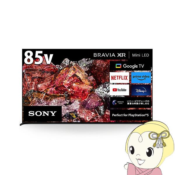 【設置込】 SONY ソニー 4K液晶テレビ BRAVIA ブラビア X95Lシリーズ [85インチ] XRJ-85X95L｜gion