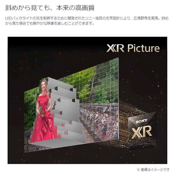 【設置込】 SONY ソニー 4K液晶テレビ BRAVIA ブラビア X95Lシリーズ [85インチ] XRJ-85X95L｜gion｜06