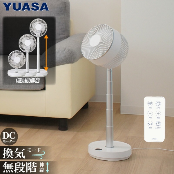 ユアサプライムス DCサーキュレーター KS-C23DR15-W （ユアサ