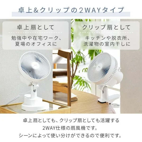 山善（YAMAZEN） 卓上扇風機 クリップファン 2WAY 左右首振り 風量2