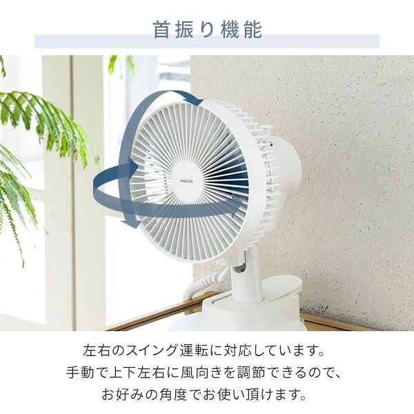 山善（YAMAZEN） 卓上扇風機 クリップファン 2WAY 左右首振り 風量2