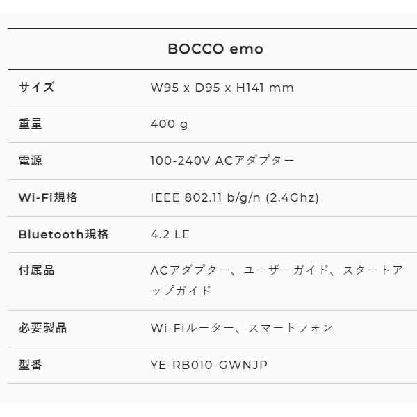 コミュニケーションロボット ユカイ工学  BOCCO emo ボッコ エモ YE-RB010-GWNJP｜gion｜08