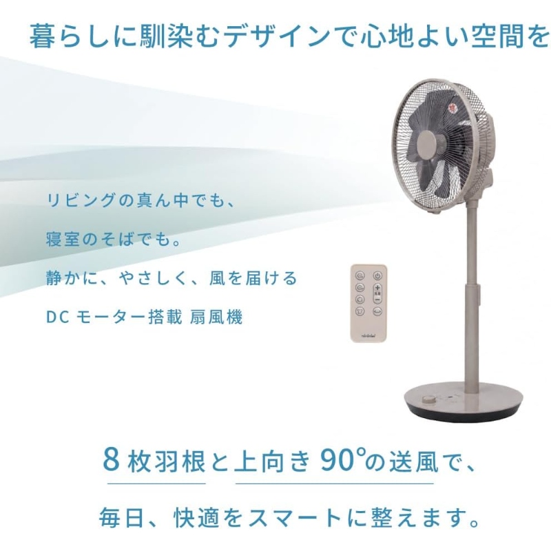 TOYOTOMI（トヨトミ） リビング扇風機 DCモーター搭載 90°上向き送風
