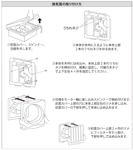 ユアサプライムス 換気扇 キッチン 台所 フィルター付き 一般換気扇 羽根径15cm YNK-15F 引き紐スイッチ連動式シャッター 埋め込み木枠サイズ 17.5cm｜gion｜07