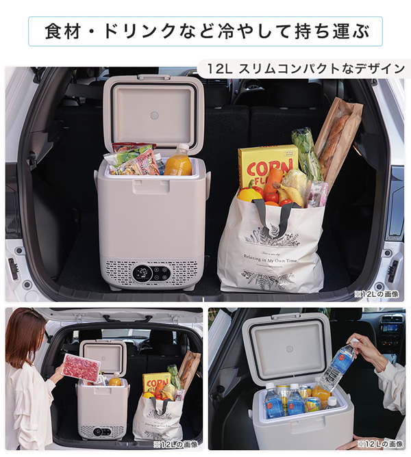 ユアサプライムス 車載冷凍冷蔵庫 ポータブル 冷蔵庫 冷凍庫