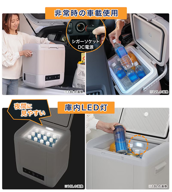 ユアサプライムス 車載冷凍冷蔵庫 ポータブル 冷蔵庫 冷凍庫