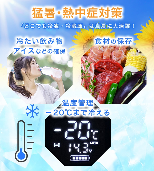 ユアサプライムス 車載冷凍冷蔵庫 ポータブル 冷蔵庫 冷凍庫