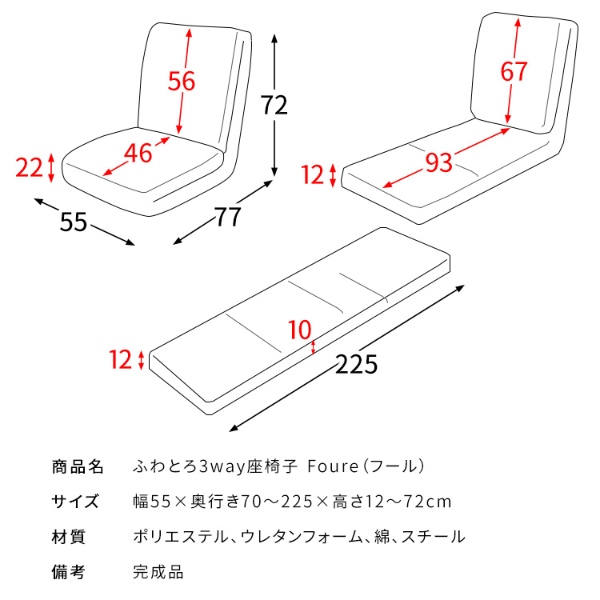 宮武製作所 3way座椅子 もこもこ座椅子 座イス リクライニング 14段 幅
