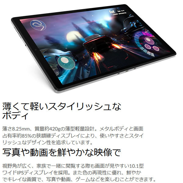 レノボ 10.1型 Android タブレット Lenovo Tab M10 HD (2nd Gen) ZA6W0003JP :ZA6W0003JP:ぎおん  - 通販 - Yahoo!ショッピング