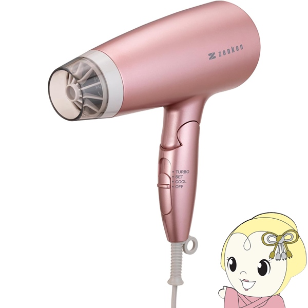 ヘアドライヤー ゼンケン 電磁波低減ヘアケアドライヤー ピンク ZD-750P