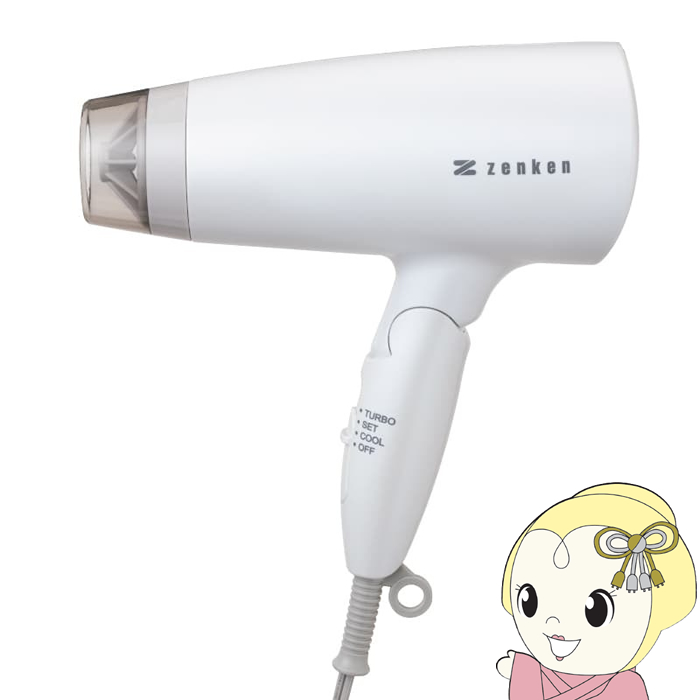 ヘアドライヤー ゼンケン 電磁波低減ヘアケアドライヤー ホワイト ZD-750W