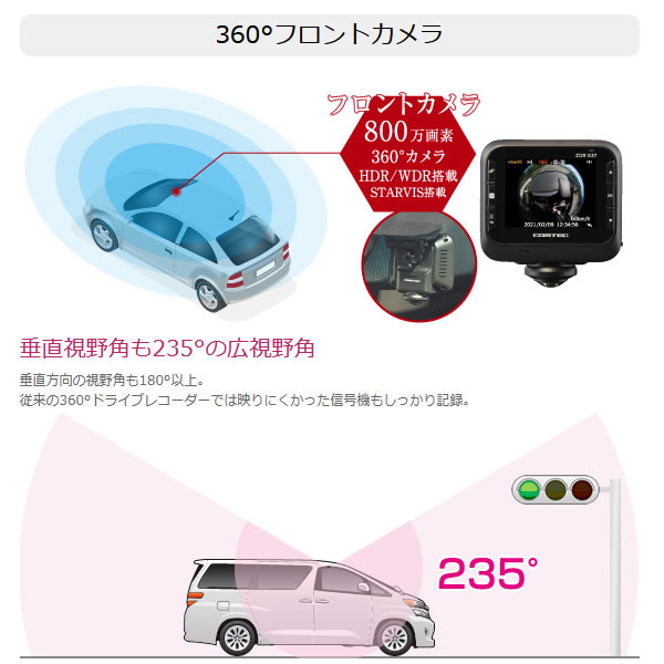 コムテック ３６０°フロントカメラで全方位を記録。さらにリヤカメラで後方をしっかり記録。 ZDR037 - www.gigascope.net