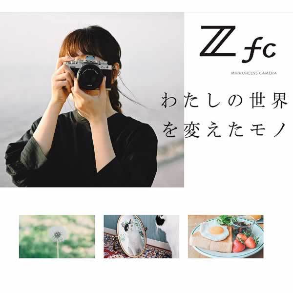 Nikon ニコン ミラーレス 一眼デジタルカメラ Z fc ボディ : zfc 