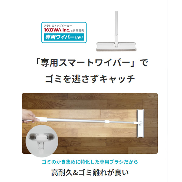 予約]電気ちりとりプラス 電気ちりとりスマートワイパープラス