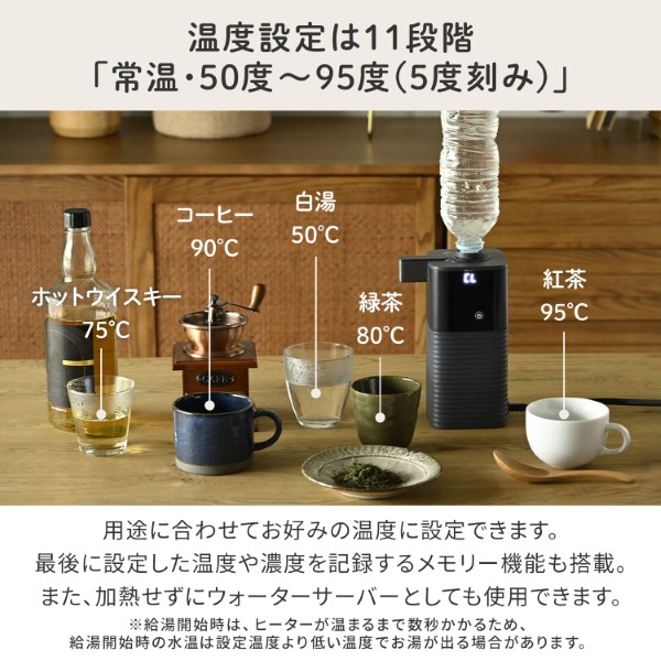山善（YAMAZEN） 次世代電気ポット ブラック 給湯器 お茶メーカー