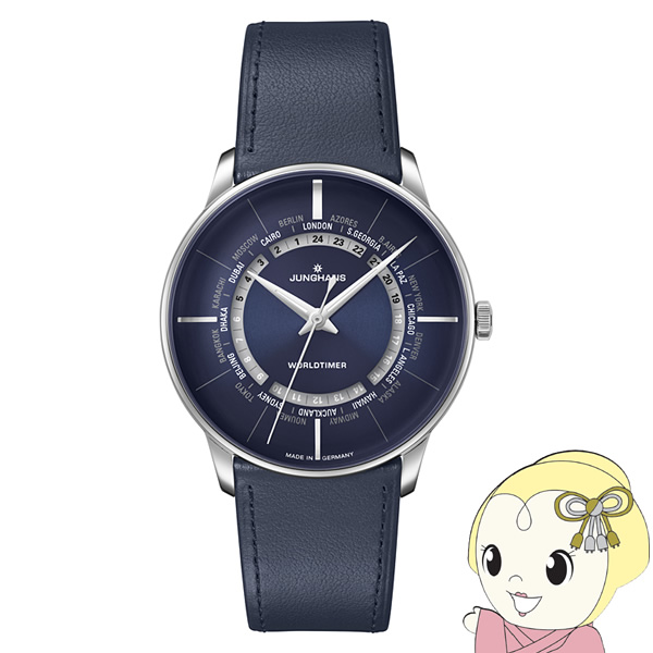 [ͽ]ϥ JUNGHANS ӻ Meister Worldtimer ɥޡ ư  ʥ 027 3010 02/srm