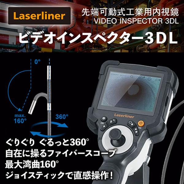 Laserliner レーザーライナー 先端可...の詳細画像1