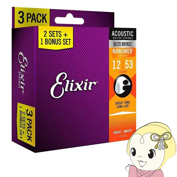 アコースティックギター弦 Elixir エリクサー 11052 BonusPack ライト 12-53 80 20ブロンズ NANOWEB 3セットパック