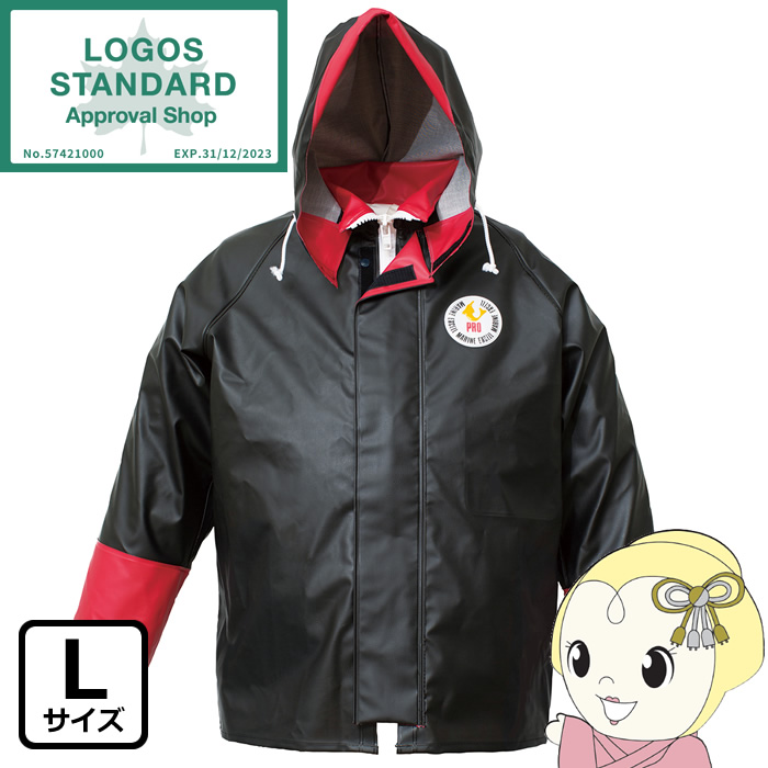 レインジャケット 防水 耐寒 水 ハイパーマリンエクセルプロ　ジャケットブラックＬ ロゴス LOGOS LOGOS（ロゴス） レインジャケット 防水 耐寒 水 ハイパーマリン