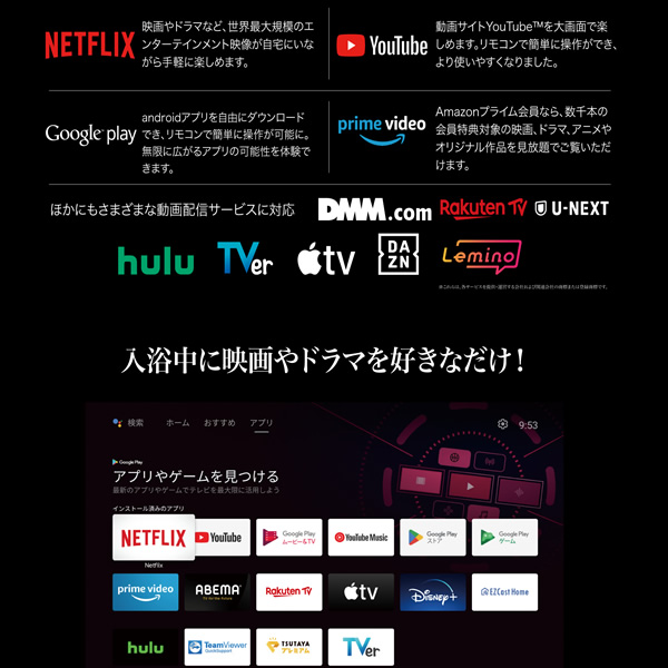 浴室テレビ 16V型 16MBTW mirarel ミラレル ネット動画アプリ対応 地