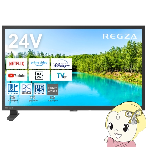 液晶テレビ ハイビジョン 24V型 REGZA レグザ 東芝 地上・BS・110度CSデジタル スマートテレビ VOD 動画配信サービス ミラーリング  24V35N/srm : 24v35n : スーパーぎおん ヤフーショップ - 通販 - Yahoo!ショッピング