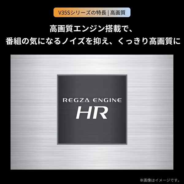 テレビ TVS REGZA 24インチ レグザ YouTube・Bluetooth対応 ハイビジョン液晶テレビ 24V型 24V35S/srmの画像