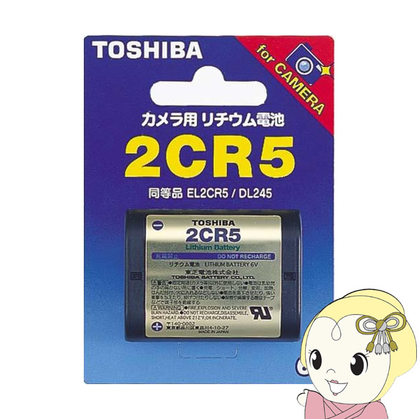東芝 カメラ用リチウム電池 2CR5｜gioncard