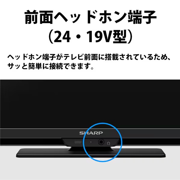 テレビ 2T-C24GE1 SHARP シャープ AQUOS アクオス GE1ライン 液晶テレビ 24V型 ハイビジョン 外付HDD対応/srmの画像