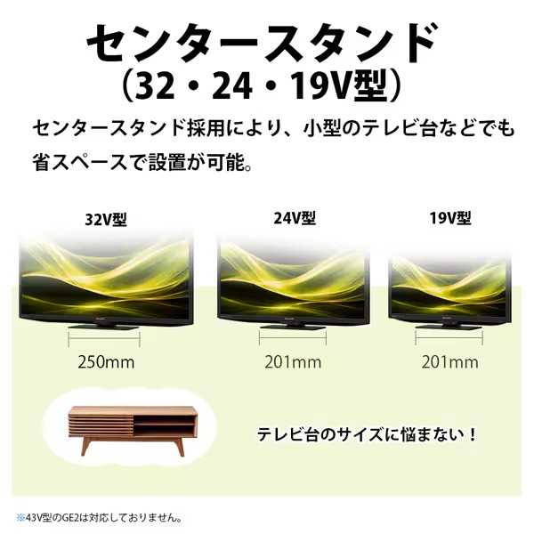 テレビ 2T-C24GE1 SHARP シャープ AQUOS アクオス GE1ライン 液晶テレビ 24V型 ハイビジョン 外付HDD対応/srmの画像