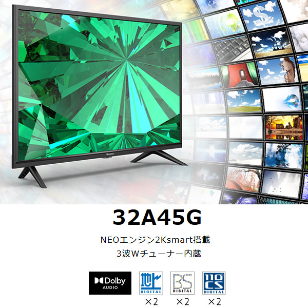 在庫僅少】 液晶テレビ Hisense ハイセンス 32V型 smart搭載 2K 液晶