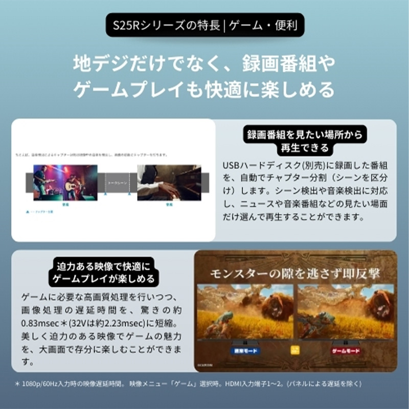 [予約]レグザ ハイビジョン液晶テレビ 32V型 TVS REGZA S2seriesS25R＜ハイビジョン液晶＞エントリーモデル 32S25R/srmの画像