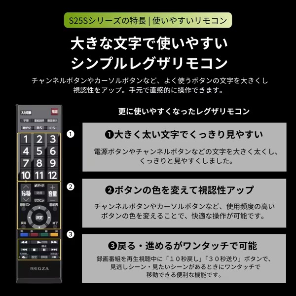 テレビ TVS REGZA 32インチ レグザ フルハイビジョン液晶テレビ 32V型 地デジビューティ搭載 32S25S/srmの画像