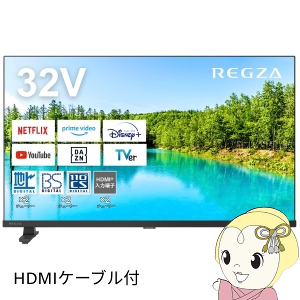 �t���e���r�{HDMI�P�[�u��1.5���Z�b�g�@REGZA ���O�U �n�C�r�W���� 32�^ 32�C���` �n��EBS�E110�xCS�f�W�^�� 32V35N/srm