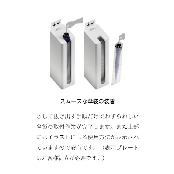 傘袋装着機 ミヅシマ工業 Mseries  ホワイト （艶消し） 362-0431 【工事現場送り不可】/srmの画像