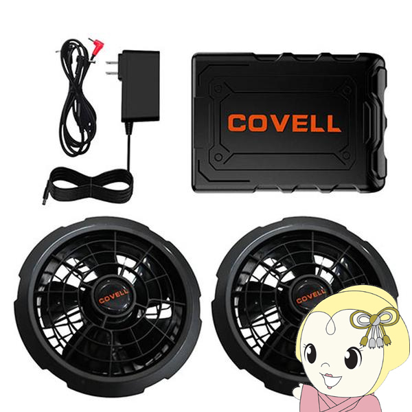 G.B.Z COVELL 空調冷風ベスト用 36Vバッテリーファンセット ブラック
