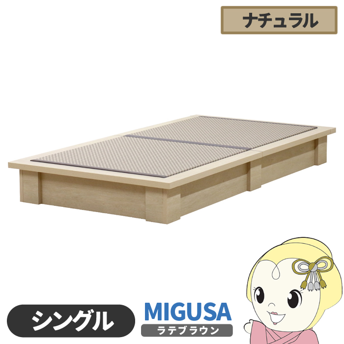 ��x�b�h�y���[�J�[�����z���{�� �Z�L�X�CMIGUSA��g�p �J���[�� �������Y�f�U�C����x�b�h ������� �V���O�� �i�`������ �F�V�؍H/srm