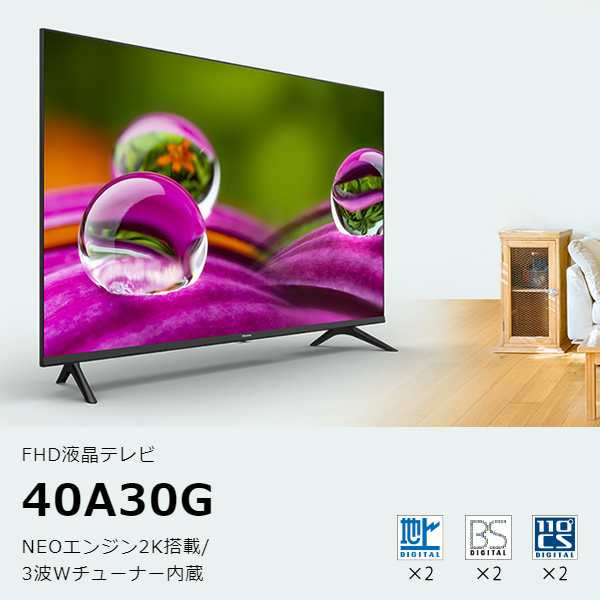 大幅にプライスダウン ハイセンス 32V型 液晶 テレビ HS32K225