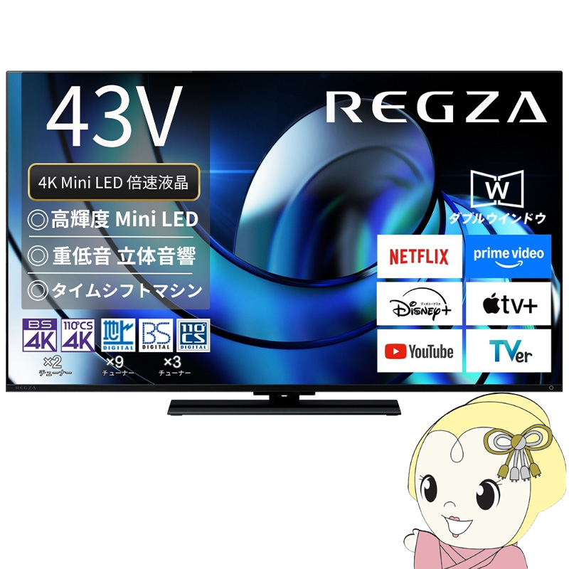 REGZA（レグザ） タイムシフトマシン搭載4K 液晶テレビ 43V型 TVS