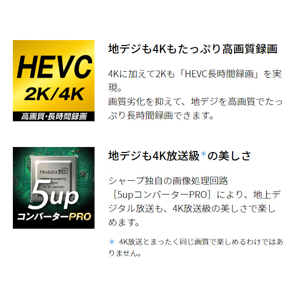 ブルーレイレコーダー SHARP シャープ AQUOS 2TB HDD 4Kチューナー内蔵 4B-C20ET3/srm | AQUOS | 02