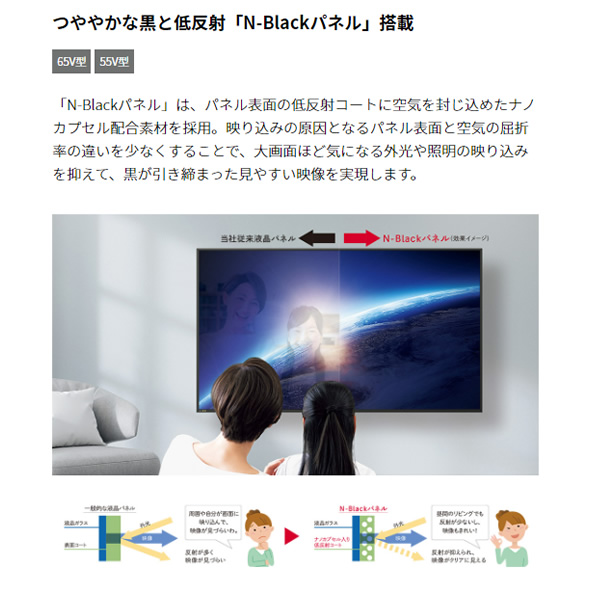 シャープ 55型 4Kチューナー内蔵 LED液晶テレビ 4T-C55EU1/srm : 4t