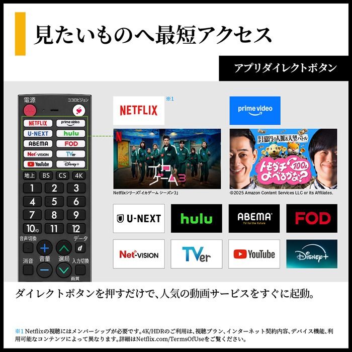 【設置込】 AQUOS mini LEDテレビ 85V型 シャープ HV1ライン 高画質 高音質 ネット動画 快適・便利 デザイン 4T-C85HV1/srmの画像