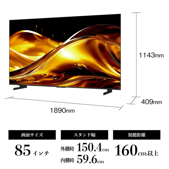 【設置込】 AQUOS mini LEDテレビ 85V型 シャープ HV1ライン 高画質 高音質 ネット動画 快適・便利 デザイン 4T-C85HV1/srmの画像
