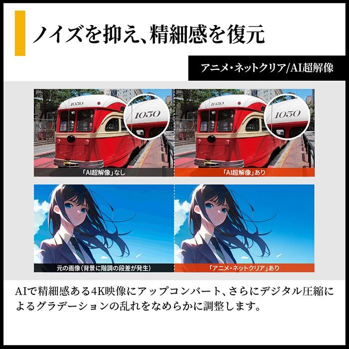 【設置込】 AQUOS mini LEDテレビ 85V型 シャープ HV1ライン 高画質 高音質 ネット動画 快適・便利 デザイン 4T-C85HV1/srmの画像